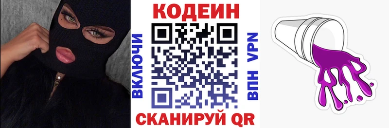 Codein напиток Lean (лин)  mega онион  Пятигорск 