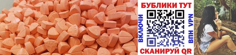 Экстази 280 MDMA Пятигорск