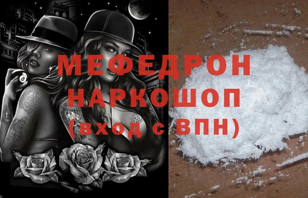 MESCALINE Гусь-Хрустальный