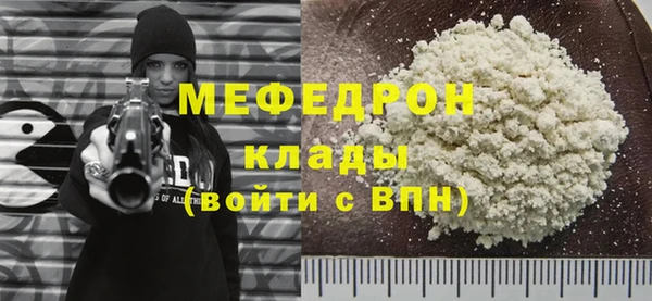 мяу мяу кристалл Гусев