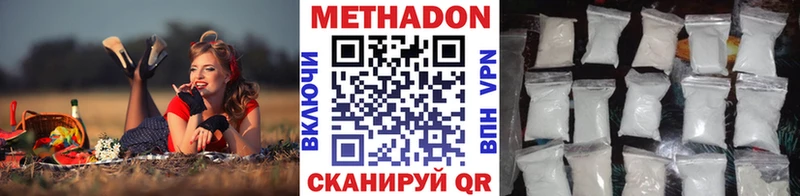 площадка телеграм  Пятигорск  МЕТАДОН methadone 