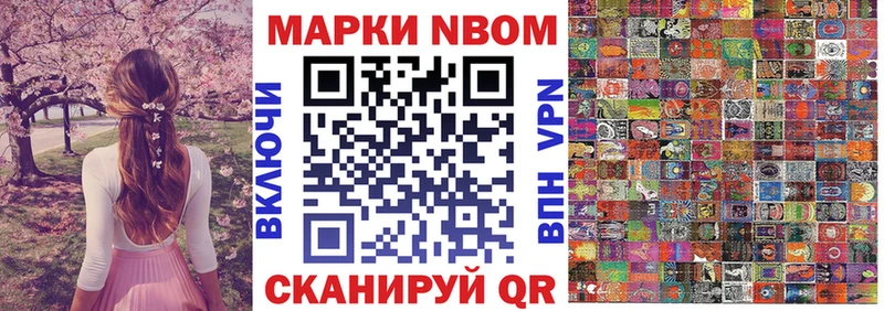 Марки 25I-NBOMe 1,8мг  ОМГ ОМГ ссылка  Пятигорск 